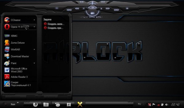 Airlock
