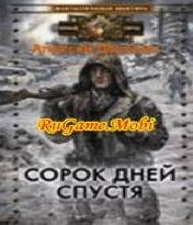 win1251 A.Doronin sOROK