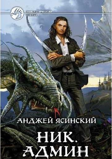 ник 1-5 rtf
