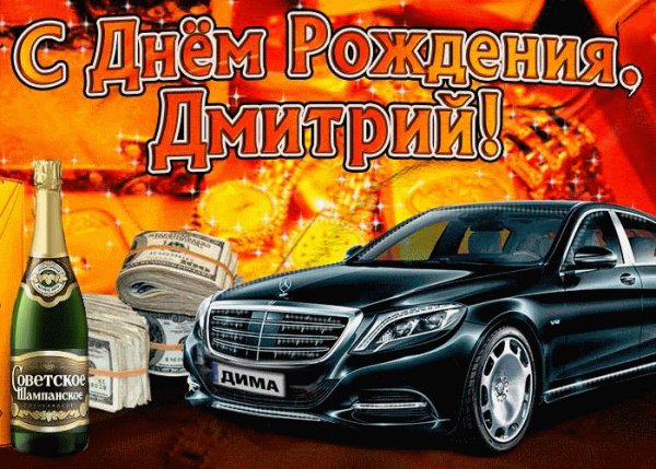 СДР Д