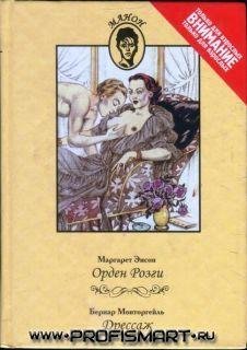 Orden rozgi. dressazh