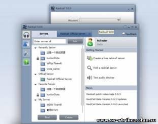 raidcall v5.1.8