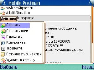 mobile postman