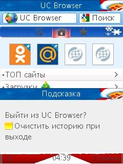 UC-Browser-8.8.0.227 pf84 ru official