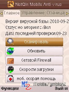 NetQin Mobile Anti-Virus Pro v.3.2.30