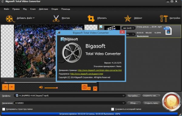 Bigasoft Total Video Converter 4.2.8.527