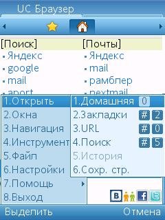 ucweb 7 6 0