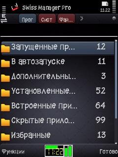 Swiss Manager Pro v3.20