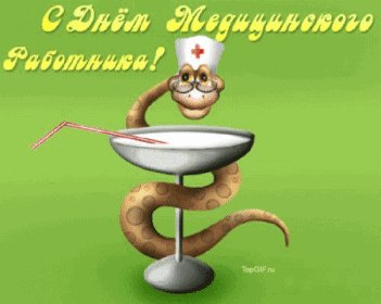 Мед.работник