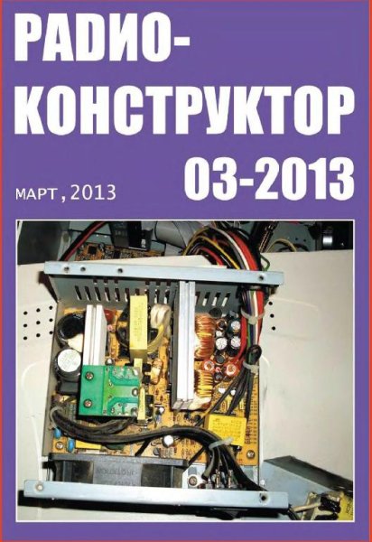rk 03 2013