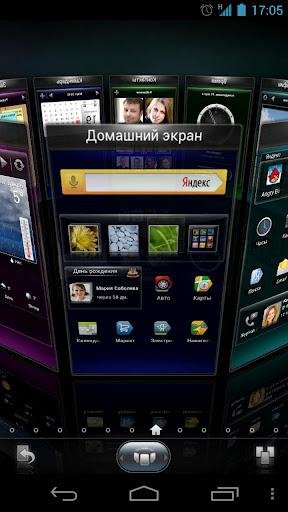 Яндекс.Shell