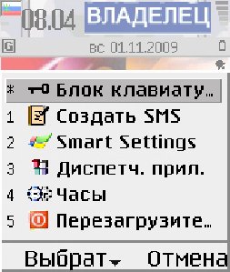Smartsettings v114