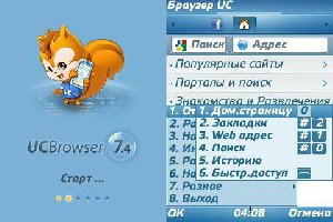 UcWeb Mod v7.4.0.65 RUS