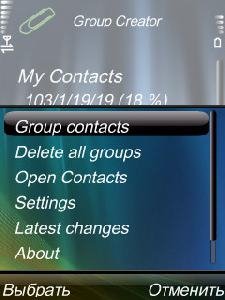 groupcreator s603rd v0 99 207