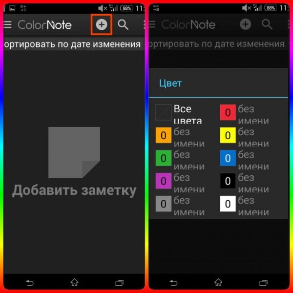 colornote3.11.1