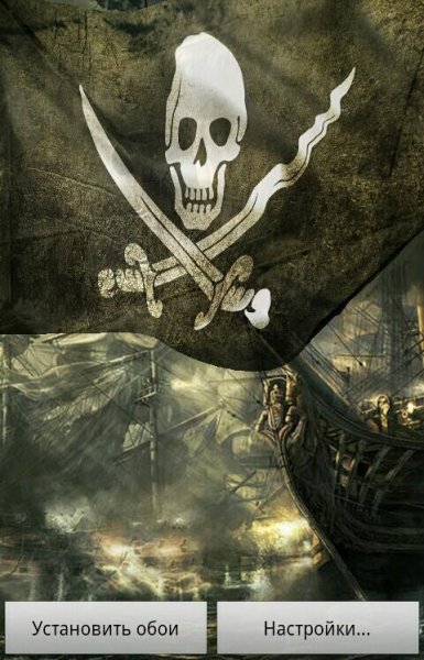 Pirates Ship (Full) 1.0.0