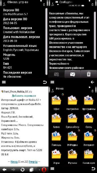 Font from Nokia X7