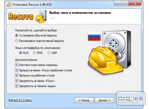 Recuva 1.46.919