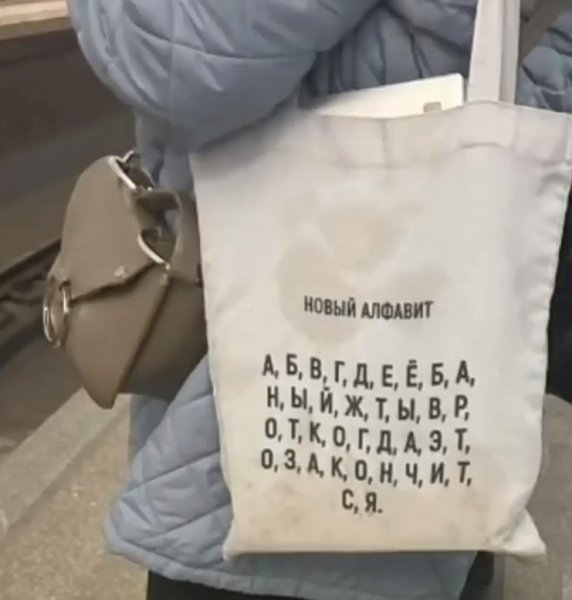 Алфавит