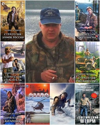 Денисов Вадим (2003-2025) FB2