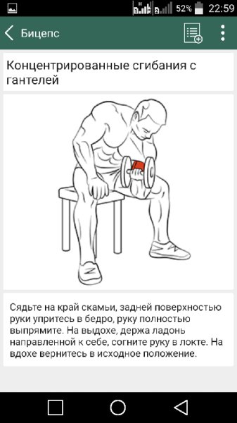 FitProSport 2.36