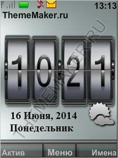 День-ночь
