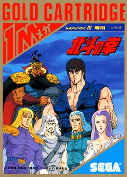 Hokuto no Ken.(sega)