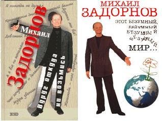 etot bezumnyi bezumnyi bezumnyi mir
