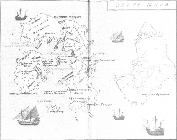 Макс Фрай. Как читать автора (хронология)