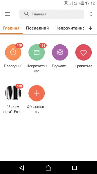 RSS Reader