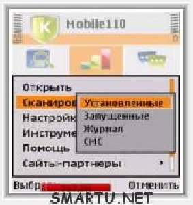 Mobile110 v1.60ru