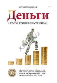Деньги