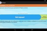 All-Right-v1.3