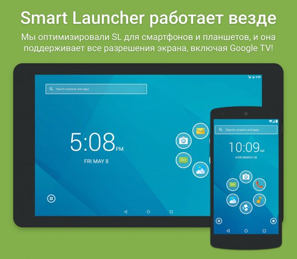 Smart Launcher Pro 3 - v.3.09.16