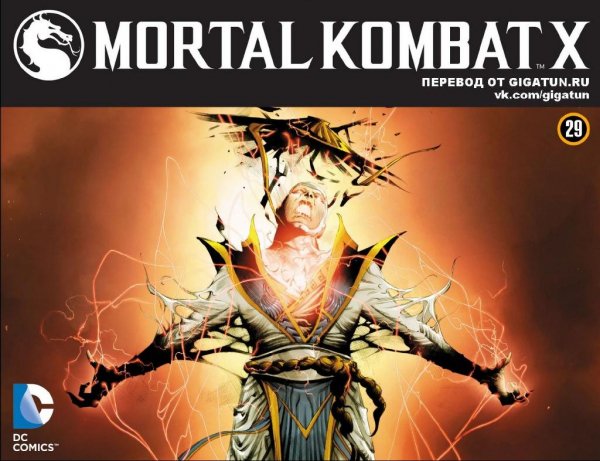 Mortal Kombat X 029