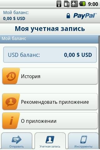 PayPal 3.1.1.1