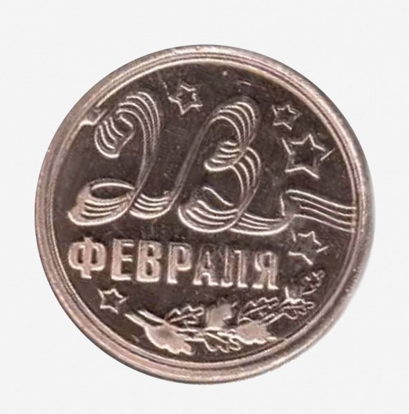 23-fevralya
