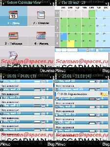 SBSH MobileCalendar v15