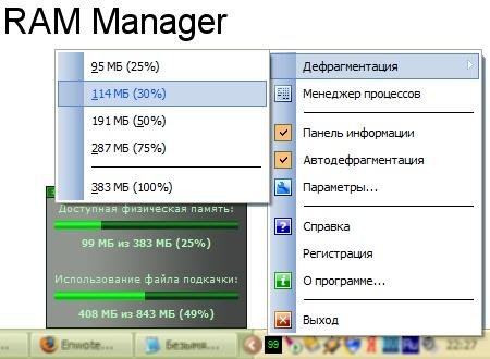 rammanager71