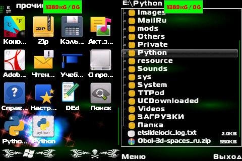 ПИТОН