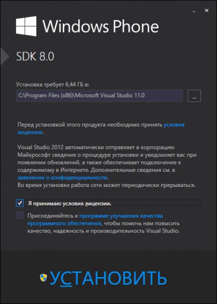 WP8 express-full SDK Online Setup