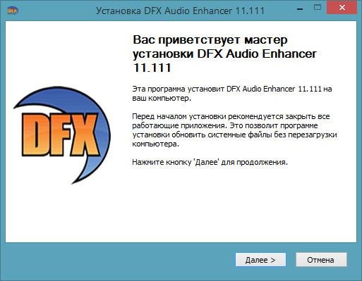 DFX Audio Enhancer 11.111