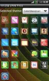 com.eodumbyel.go.launcherex.theme.ColorG