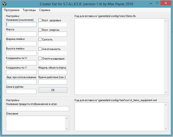 Create Eat 1.4