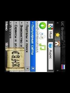 Ucweb7.5rus(7.8os)соо ТелефоносмарТ
