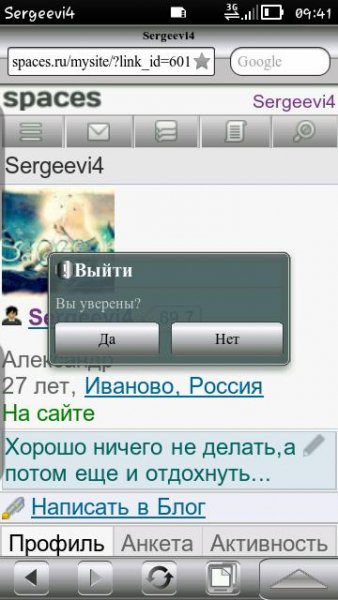 OperaMobile12.00.2258 с графическим модом