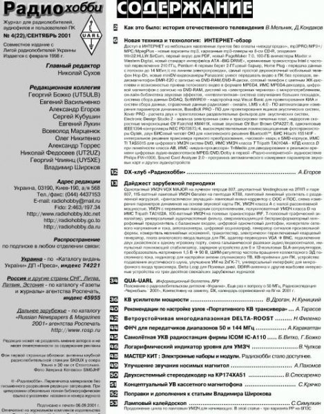 RH-2001-04