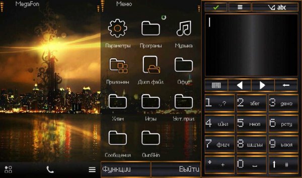 Golden City