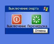 shutdown-2 0