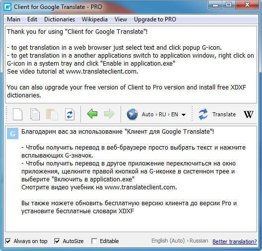 Google Translate Client v5.0.517